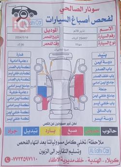 هیوندای سۆناتا